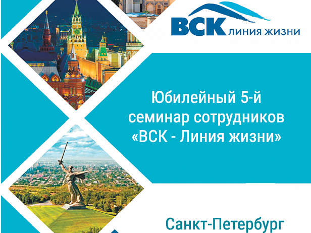 Деловое мероприятие в Санкт-Петербурге